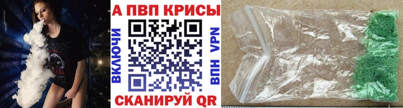 Альфа ПВП мука  наркошоп  Кохма 