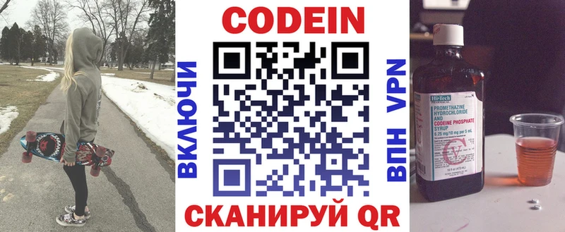Кодеин напиток Lean (лин)  ссылка на мегу ТОР  Кохма 