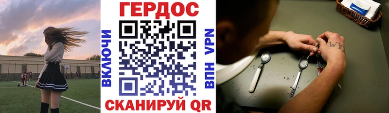 ГЕРОИН Heroin  что такое наркотик  Кохма 