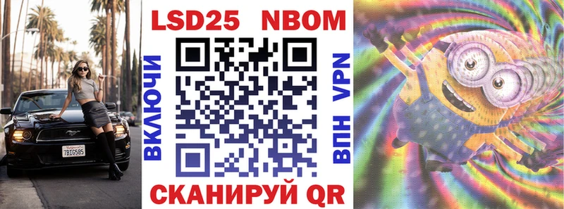 Марки N-bome 1,5мг  Кохма 